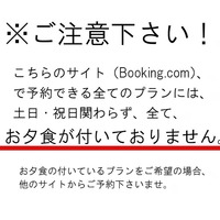 汤雾富士之宿大池酒店(日本富士河口湖) - Booking.com