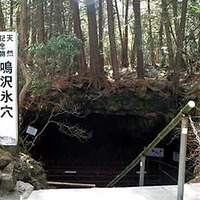 鳴澤冰穴| 旅遊景點| 日本見聞錄