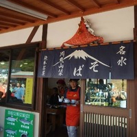 池本茶屋 - Picture of Ikemotochaya, Oshino-mura - TripAdvisor