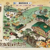 民雄金桔觀光工廠- 觀光工廠