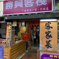 勝興客棧- 1 tip