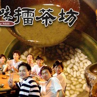 南庄_古早味擂茶坊專業擂茶擣麻糬店