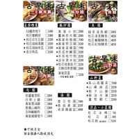 5000元一桌会所菜单_万图壁纸网