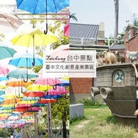 台中文化創意產業園區|台中景點。文創市集景點,假日散步娛樂好去處 ...