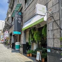 台北松山】幸福的一天happiness day|南京三民站早餐店– 魚樂分享誌