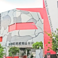 All-Ur Boutique Motel Tai-Tung Branch, Taitung | 2022 Updated ...