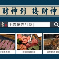 台北燒肉上吉燒肉頂級A5日本和牛燒肉日式和牛燒肉(@jokichiyakiniku ...