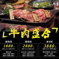 上吉燒肉。台北東區優質燒烤餐酒|牛肉盛合不同部位一次享受。直火炭烤 ...