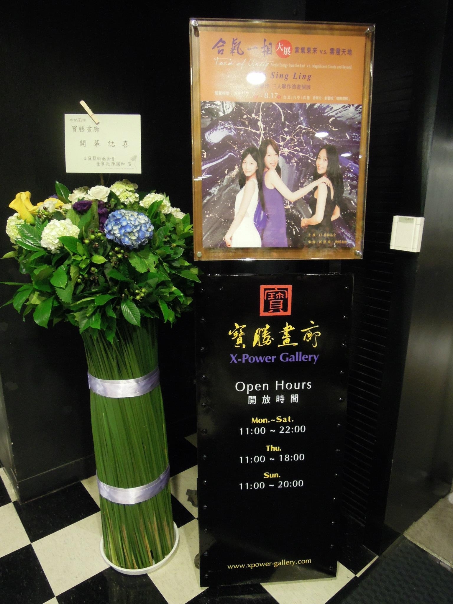 藝術趴