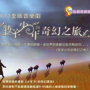 逗點創意劇團
