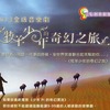 逗點創意劇團