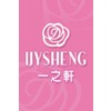 一之軒