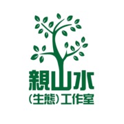 親山水生態工作室